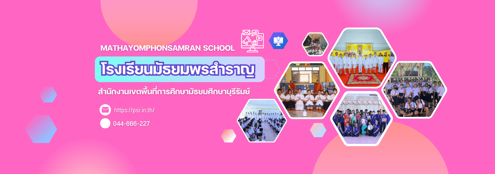 โรงเรียนมัธยมพรสำราญ